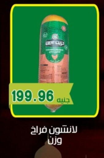 available at يورومارشيه in Egypt - القاهرة