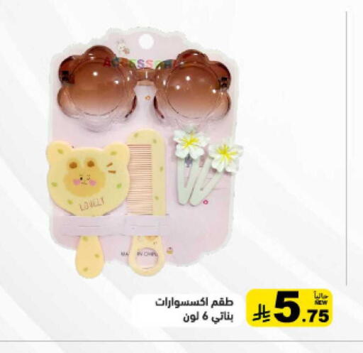available at أسواق رامز in مملكة العربية السعودية, السعودية, سعودية - حفر الباطن