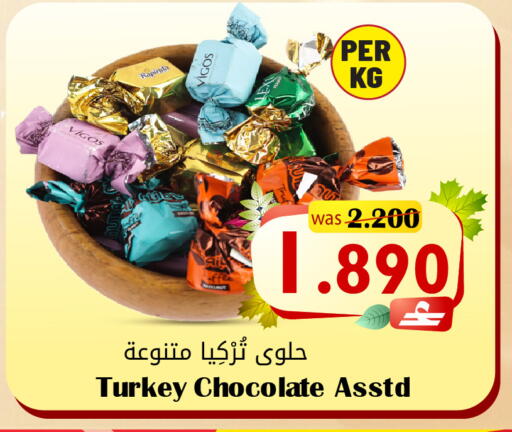 available at القوت هايبرماركت in عُمان - مسقط‎