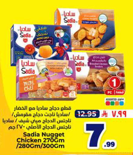 available at هايبر الوفاء in مملكة العربية السعودية, السعودية, سعودية - الخرج