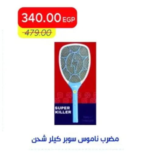 available at مترو ماركت in Egypt - القاهرة