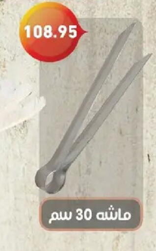 available at بيك مارت in Egypt - القاهرة