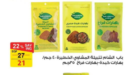 available at فتح الله in Egypt - القاهرة