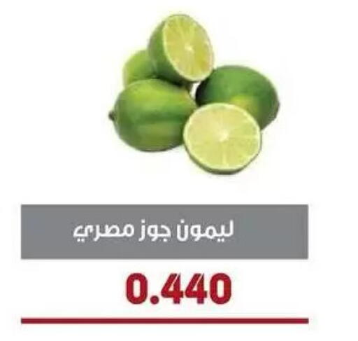 available at جمعية السرة التعاونية in الكويت - مدينة الكويت