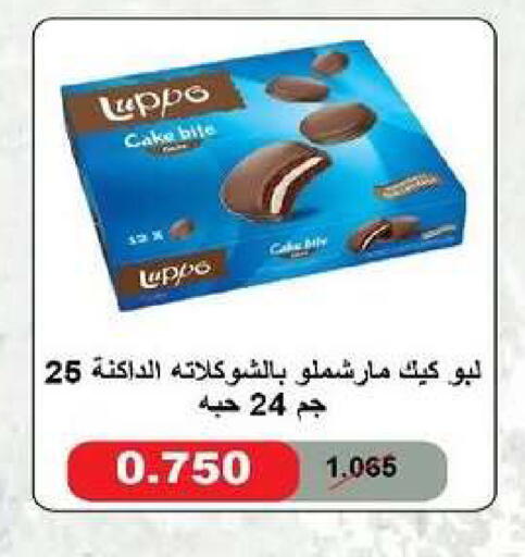 available at Al dhaher co-op society in Kuwait - Ahmadi Governorate