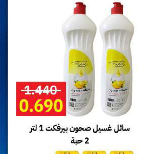 available at جمعية مدينة صباح الأحمد التعاونية in الكويت - مدينة الكويت