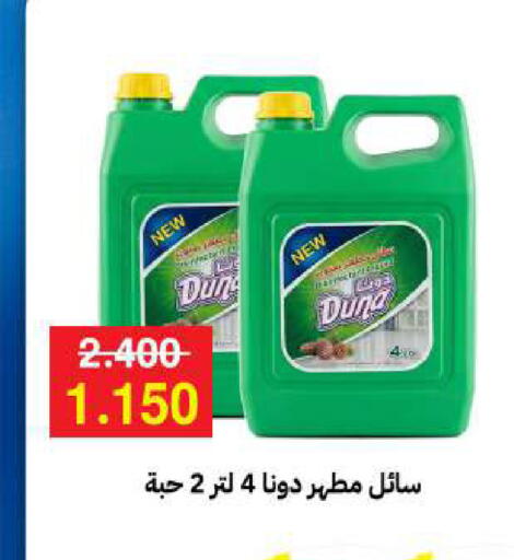 available at جمعية مدينة صباح الأحمد التعاونية in الكويت - مدينة الكويت