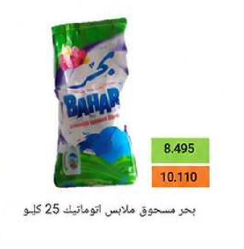available at Wafra Co-operative Society in Kuwait - Ahmadi Governorate