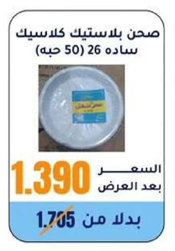 available at Wafra Co-operative Society in Kuwait - Ahmadi Governorate