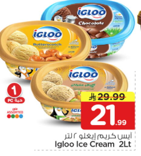 available at Nesto in KSA, Saudi Arabia, Saudi - Buraidah