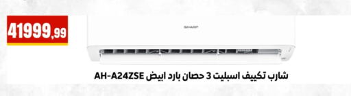 available at El Mahlawy Stores in Egypt - Cairo