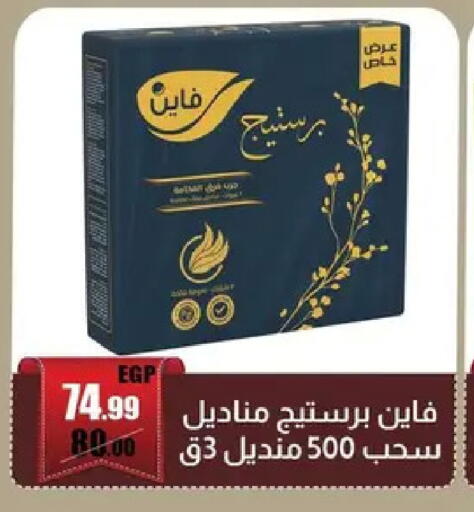 available at Abo Elsoud Hypermarket in Egypt - Cairo