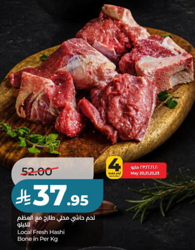 available at لولو هايبرماركت in مملكة العربية السعودية, السعودية, سعودية - حفر الباطن