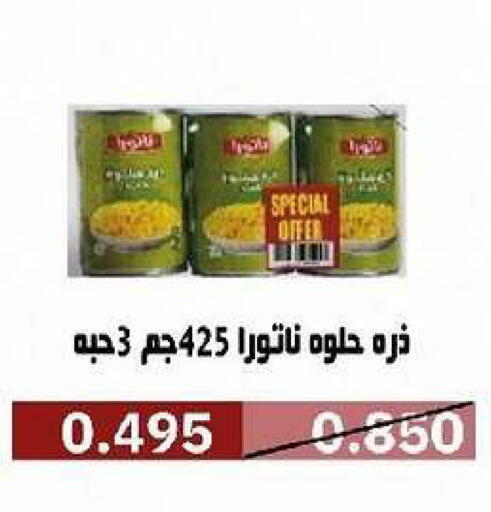 available at جمعية السرة التعاونية in الكويت - مدينة الكويت