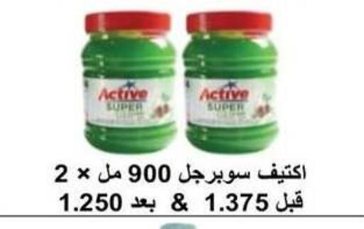 available at جمعية سلوى التعاونية in الكويت - مدينة الكويت