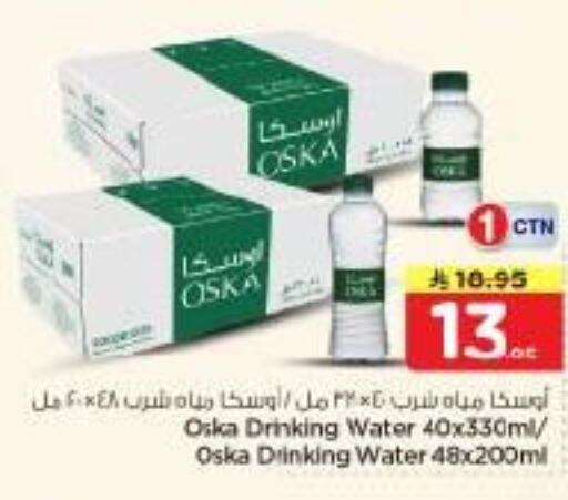 available at نستو in مملكة العربية السعودية, السعودية, سعودية - الرياض