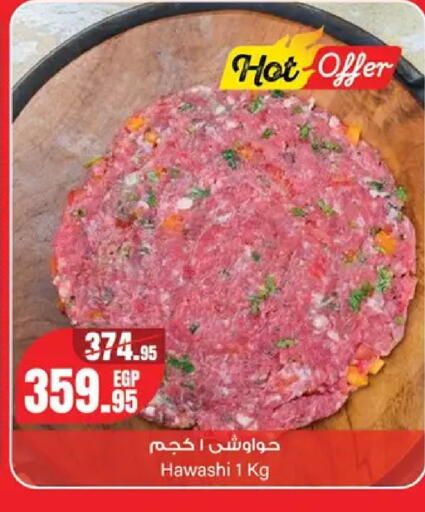 available at جيان مصر in Egypt - القاهرة