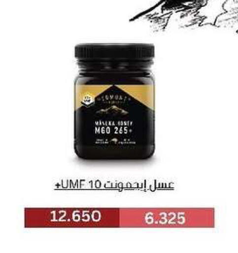 available at جمعية السرة التعاونية in الكويت - مدينة الكويت
