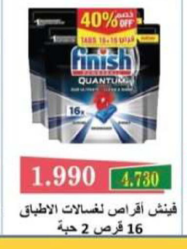 available at جمعية العقيلة التعاونية in الكويت - محافظة الأحمدي
