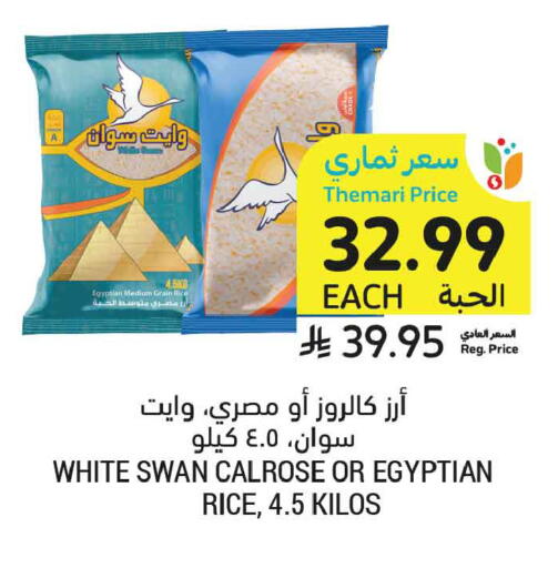 available at أسواق التميمي in مملكة العربية السعودية, السعودية, سعودية - الجبيل‎