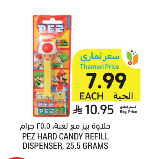 available at أسواق التميمي in مملكة العربية السعودية, السعودية, سعودية - الجبيل‎