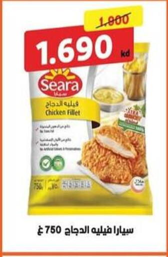 available at جمعية سلوى التعاونية in الكويت - مدينة الكويت