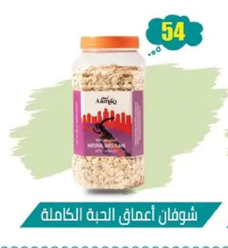 available at Abo Elsoud Hypermarket in Egypt - Cairo