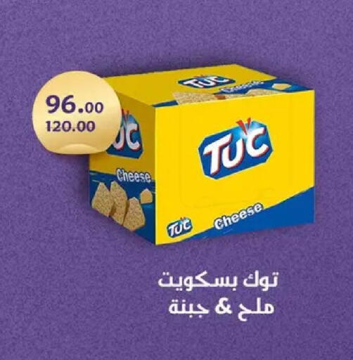available at فتح الله in Egypt - القاهرة