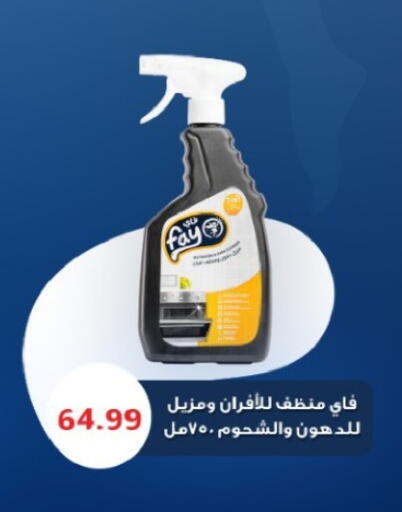 available at يورومارشيه in Egypt - القاهرة