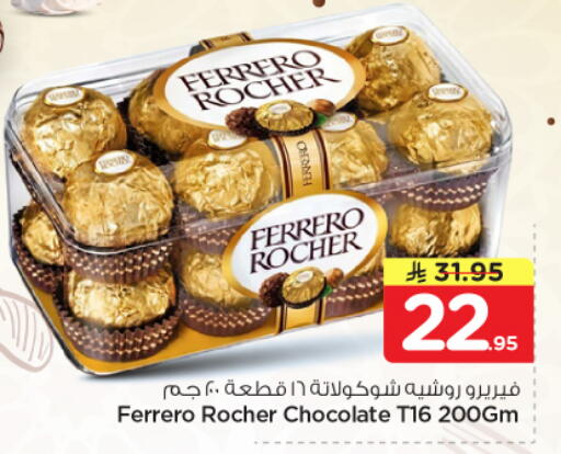 available at نستو in مملكة العربية السعودية, السعودية, سعودية - المجمعة