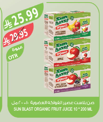 Apple Banana Cherry available at المزرعة in مملكة العربية السعودية, السعودية, سعودية - سيهات