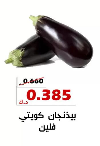 available at جمعية الخالدية التعاونية in الكويت - مدينة الكويت