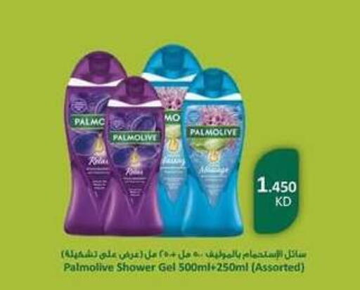 available at جمعية سلوى التعاونية in الكويت - مدينة الكويت