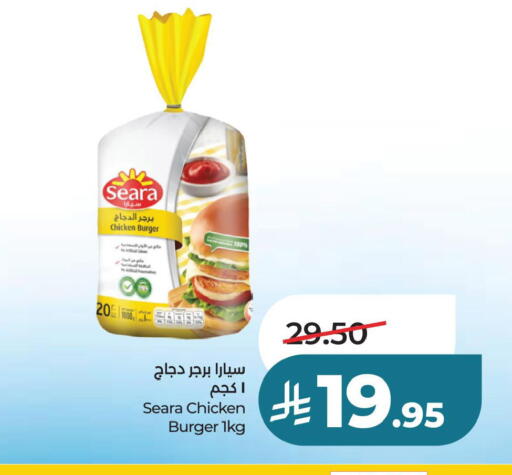 available at لولو هايبرماركت in مملكة العربية السعودية, السعودية, سعودية - الجبيل‎