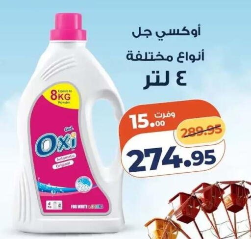 available at Kazyon  in Egypt - Cairo
