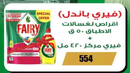 available at Fathalla Market  in Egypt - Cairo