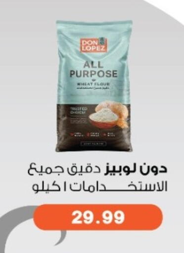 available at يورومارشيه in Egypt - القاهرة