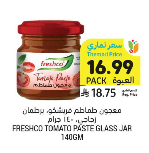Tomato available at أسواق التميمي in مملكة العربية السعودية, السعودية, سعودية - المدينة المنورة