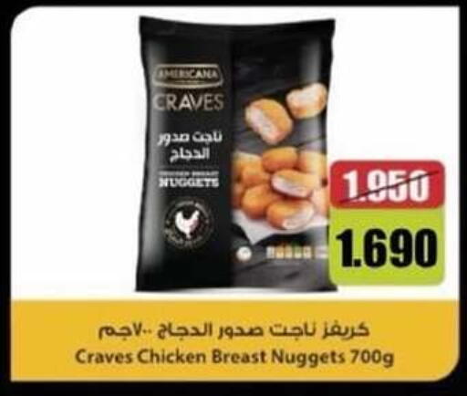 available at جمعية سلوى التعاونية in الكويت - مدينة الكويت