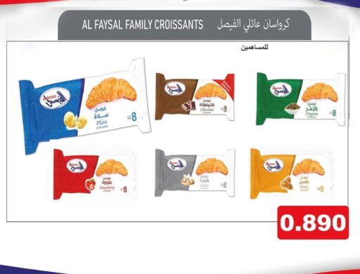 Strawberry Oregano available at جمعية اشبيلية التعاونية in الكويت - مدينة الكويت