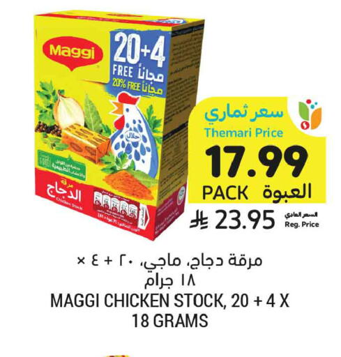 available at Tamimi Market in KSA, Saudi Arabia, Saudi - Al Khobar