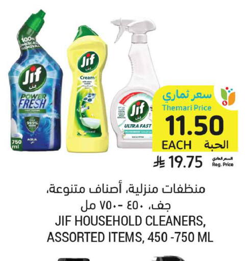 available at أسواق التميمي in مملكة العربية السعودية, السعودية, سعودية - الرس