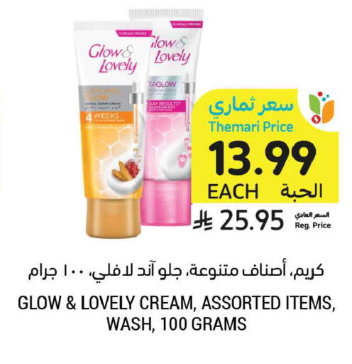 available at أسواق التميمي in مملكة العربية السعودية, السعودية, سعودية - الجبيل‎