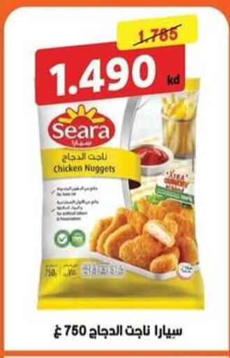 available at جمعية سلوى التعاونية in الكويت - مدينة الكويت