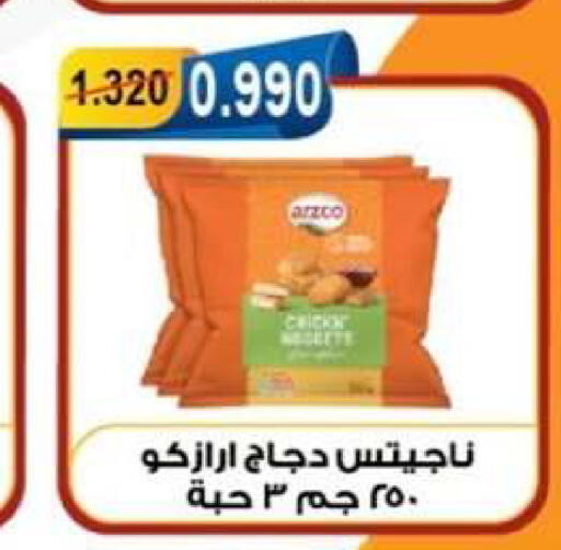 available at جمعية العقيلة التعاونية in الكويت - محافظة الأحمدي