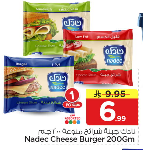 available at Nesto in KSA, Saudi Arabia, Saudi - Riyadh