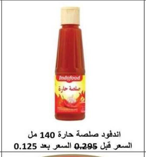 available at جمعية سلوى التعاونية in الكويت - مدينة الكويت