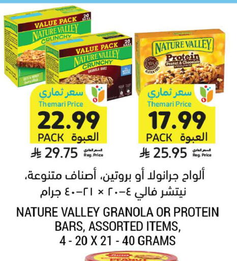 available at أسواق التميمي in مملكة العربية السعودية, السعودية, سعودية - المدينة المنورة