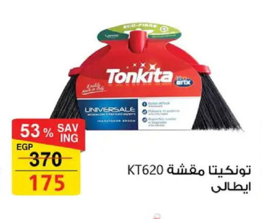 available at Fathalla Market  in Egypt - Cairo