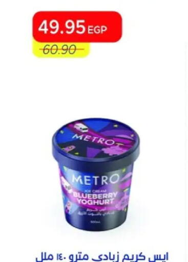 Blueberry BlueBerry available at مترو ماركت in Egypt - القاهرة